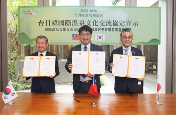 台日韓成立「東亞溫泉聯盟」! 台灣好湯啟動儀式 簽署「國際溫泉文化交流協定」